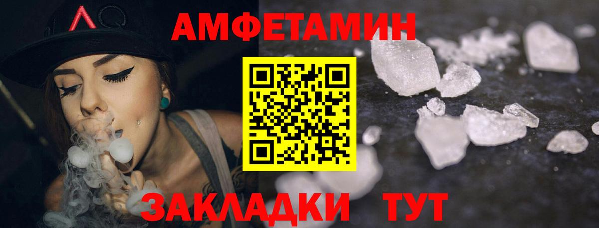 Амфетамин  АМФ VHQ  Вход с VPN  Борзя 