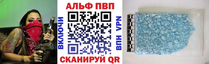 Alpha PVP мука  Борзя 