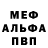 Метамфетамин витя Toaster Boi