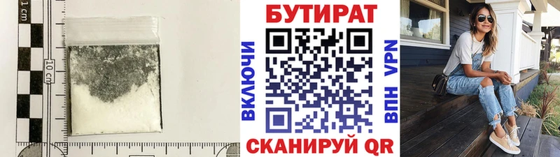 Бутират GHB  продажа наркотиков  Борзя 