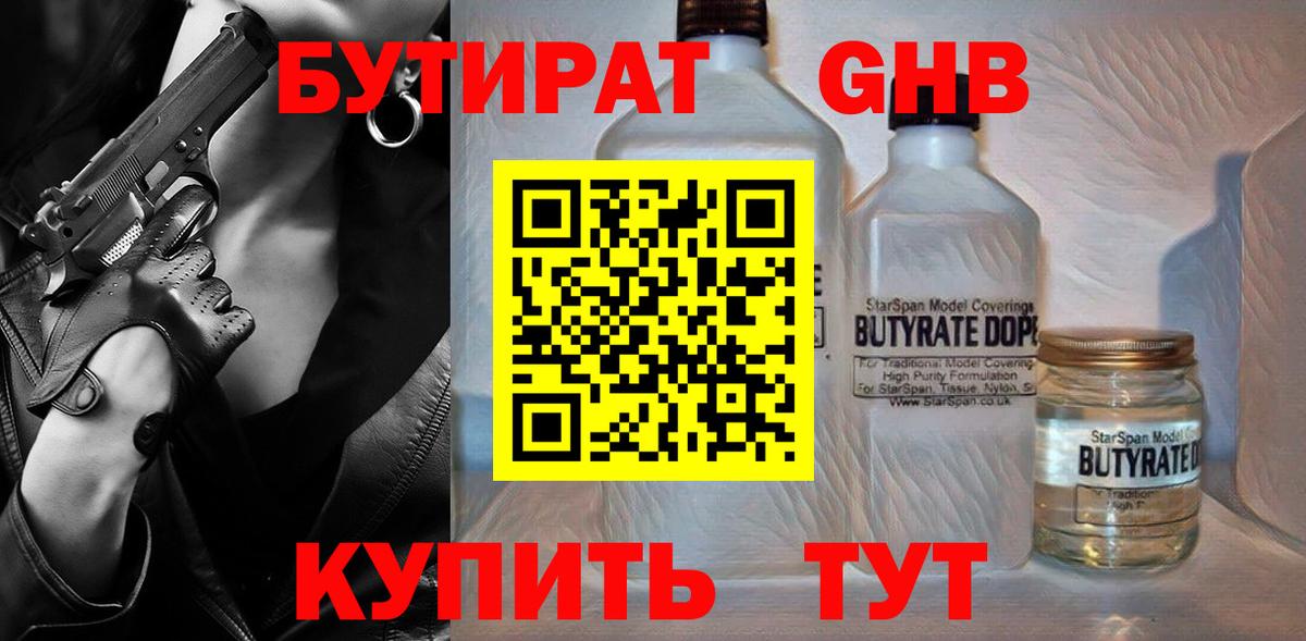 Борзя  Бутират BDO  Вход с VPN 