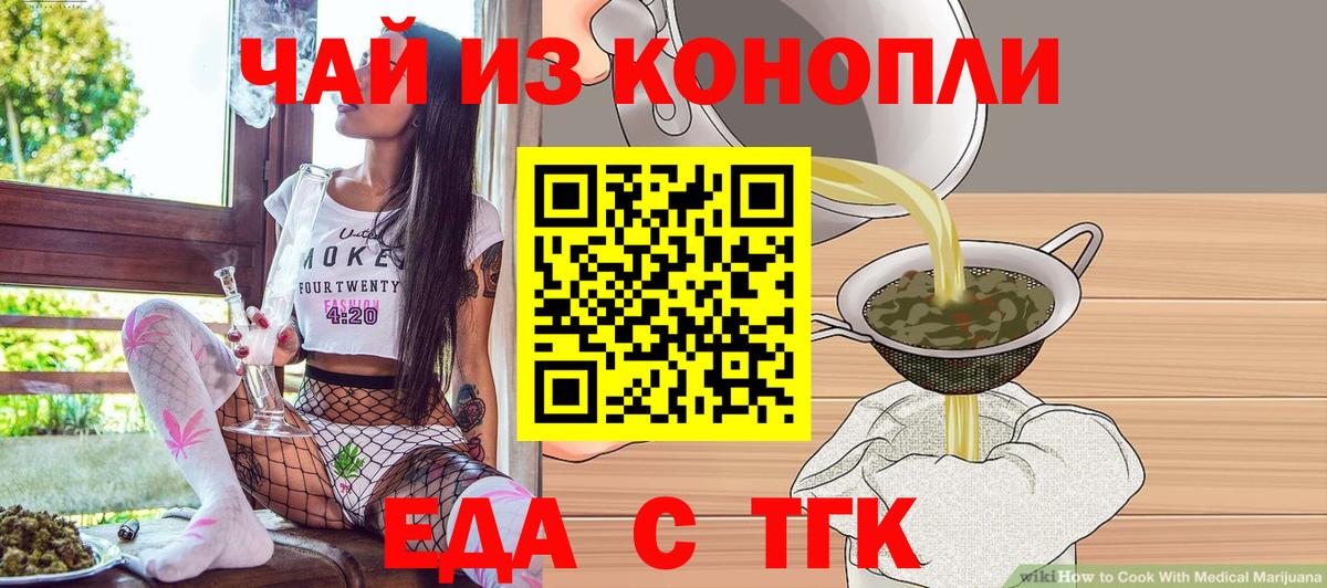 Canna-Cookies марихуана Борзя