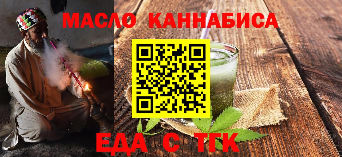 Борзя  Еда ТГК конопля  Вход с VPN 
