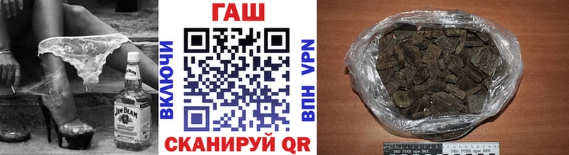 ГАШ hashish  Борзя 