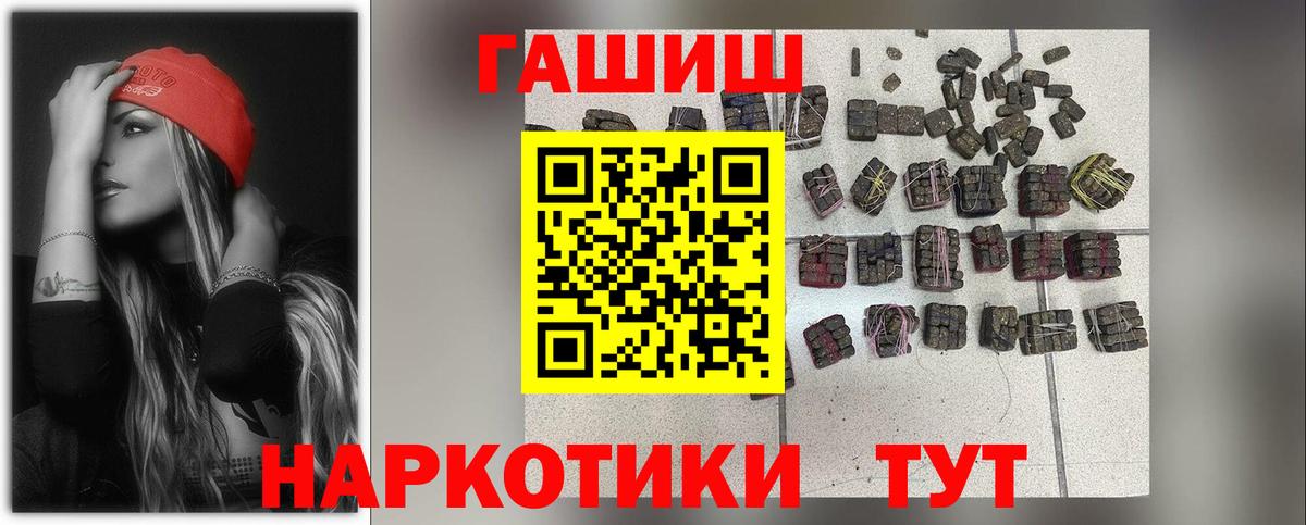 Гашиш  Вход с VPN  купить наркотики цена  Гашиш hashish  Борзя 