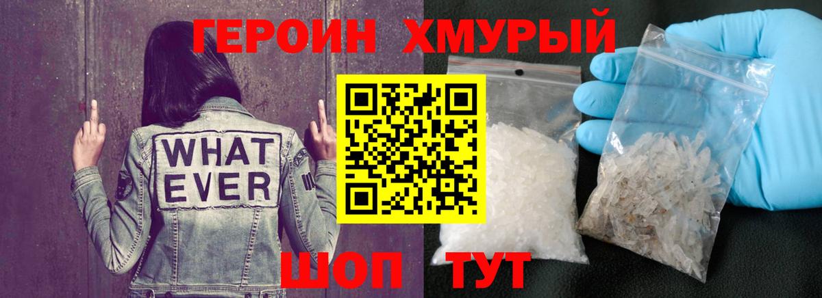 Героин  Вход с VPN  Борзя  ГЕРОИН Афган 