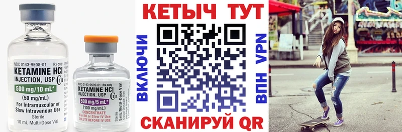 Кетамин ketamine  купить наркоту  Борзя 