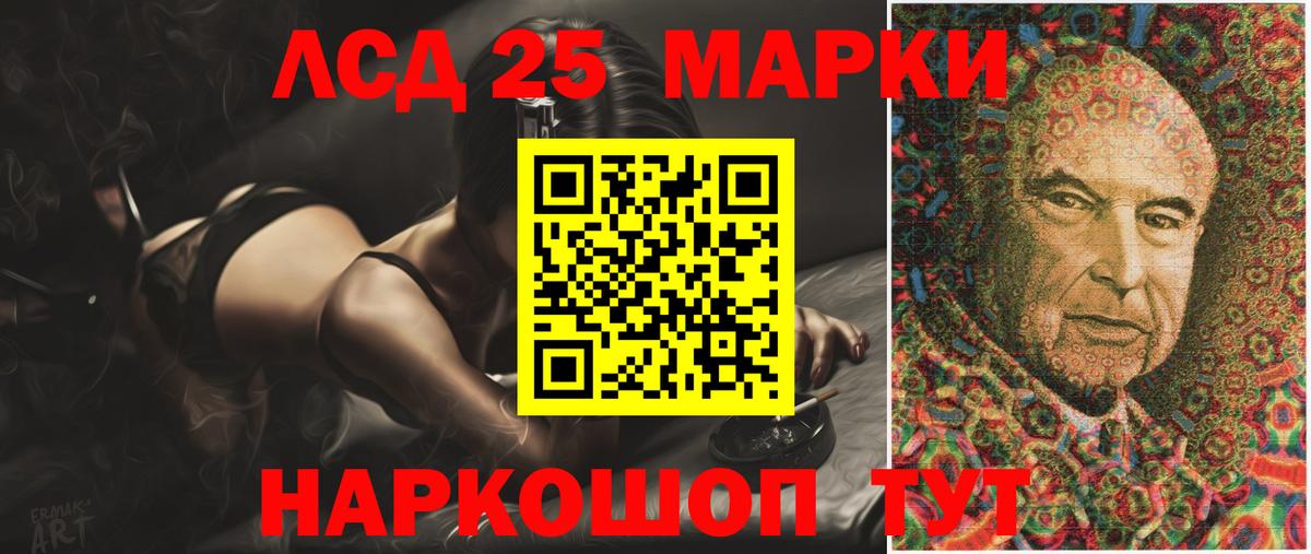 ЛСД экстази кислота Борзя