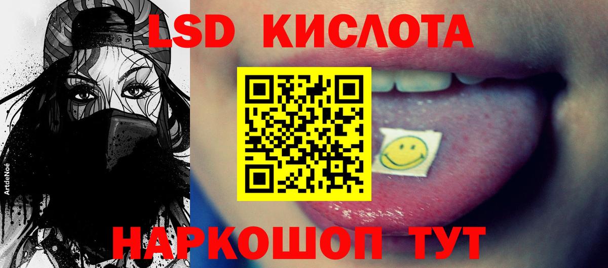 ЛСД экстази кислота  Лсд 25 экстази  Лсд 25 экстази кислота  Борзя  мега ONION  Вход с VPN 