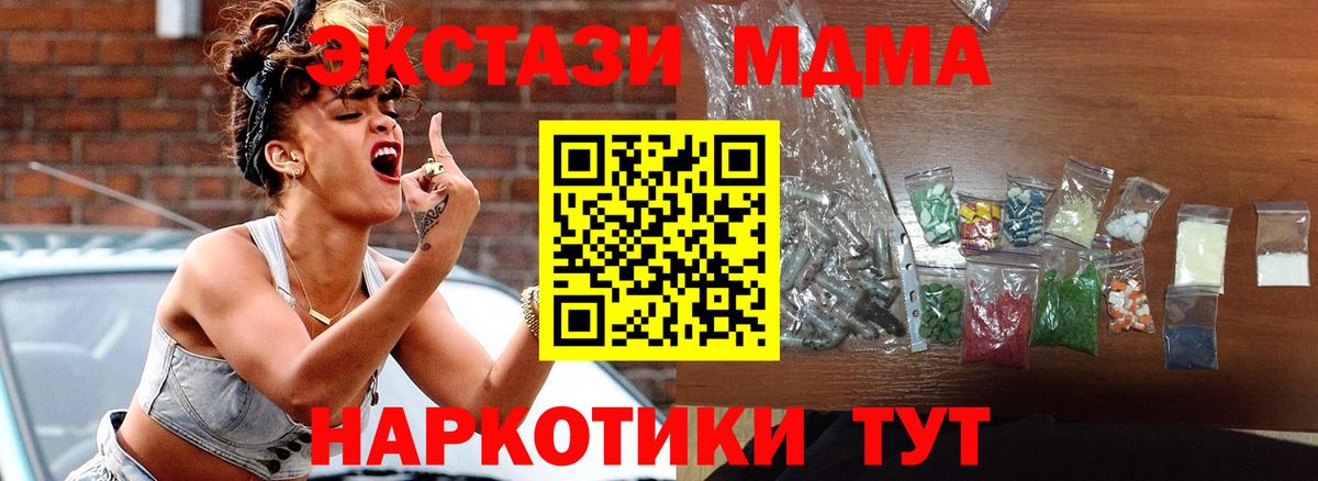 MDMA молли Борзя