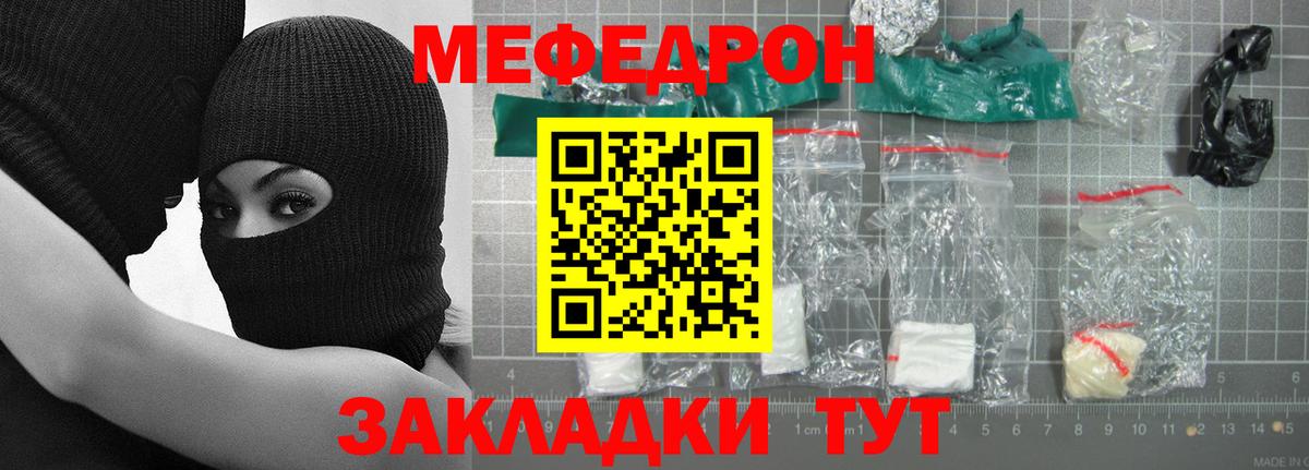 МЕФ VHQ  Вход с VPN  Меф VHQ  Меф  Борзя 