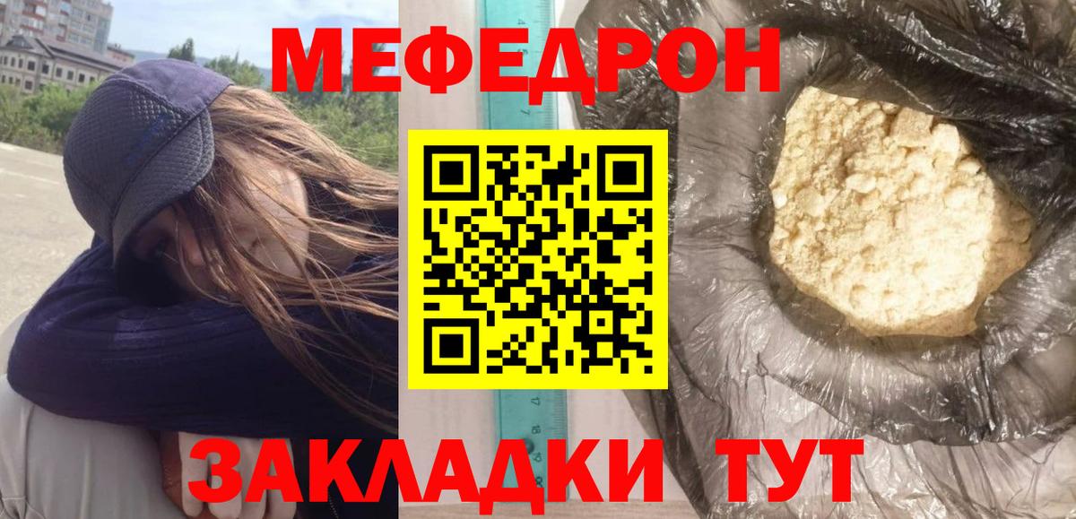 Меф кристаллы Борзя
