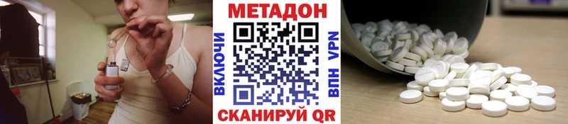 МЕТАДОН белоснежный  Борзя 