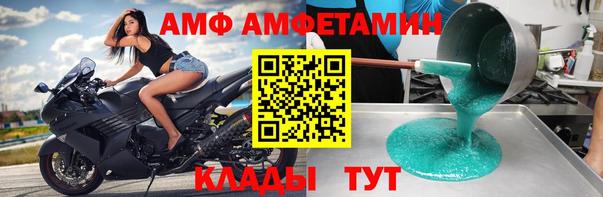 Борзя  Метамфетамин кристалл  МЕТАМФЕТАМИН  Вход с VPN 