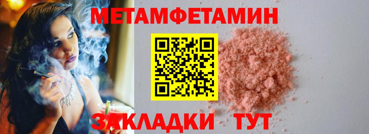 МЕТАМФЕТАМИН мет Борзя