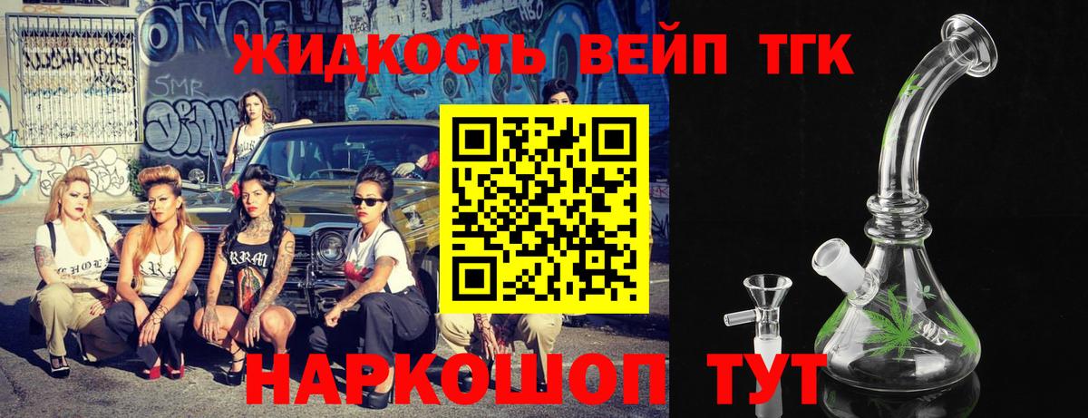 ТГК вейп  Вход с VPN  Борзя 