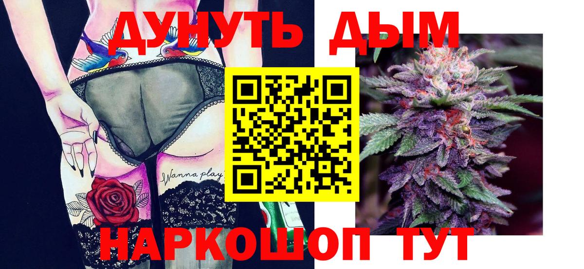 Борзя  Канабис марихуана  Канабис AK-47  МАРИХУАНА планчик  Вход с VPN 